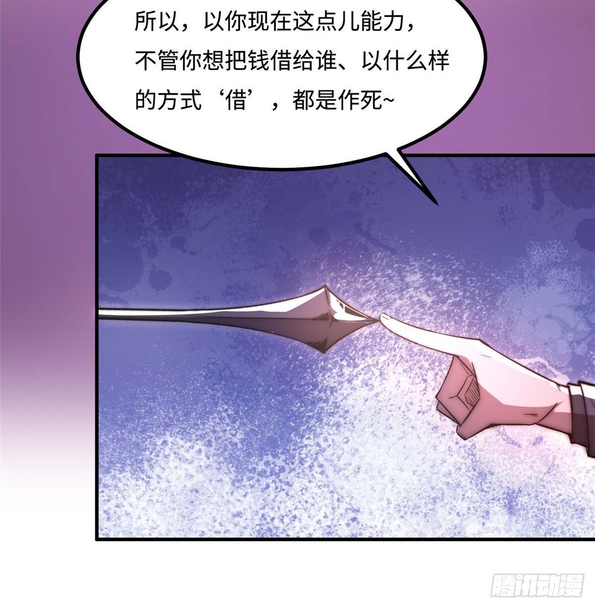 第三十七话(1/2)-第38话