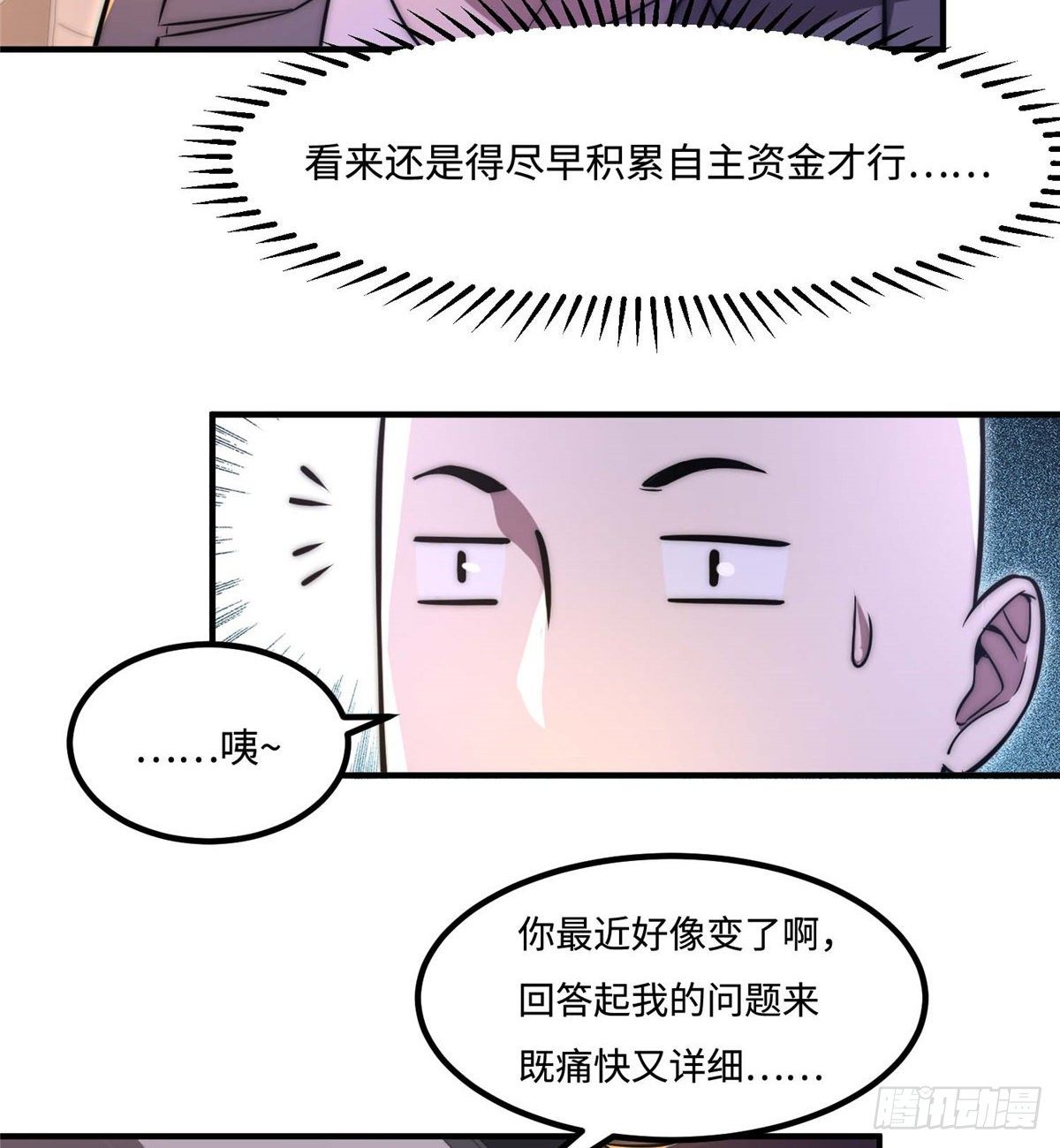 第三十七话(1/2)-第38话