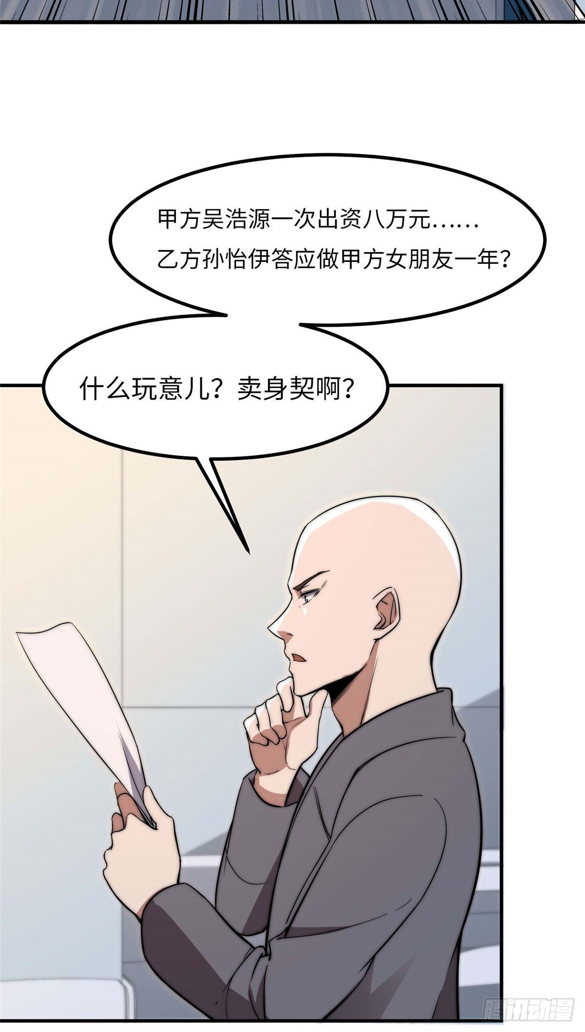第三十九话-第40话