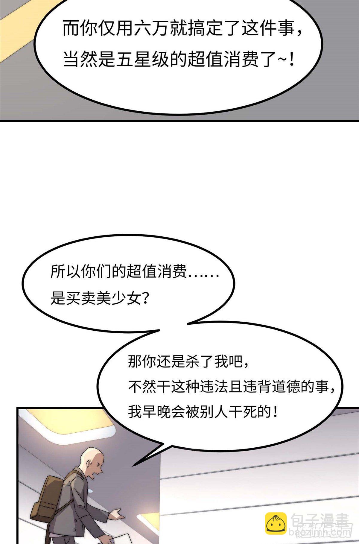 第四十一话(1/2)-第42话