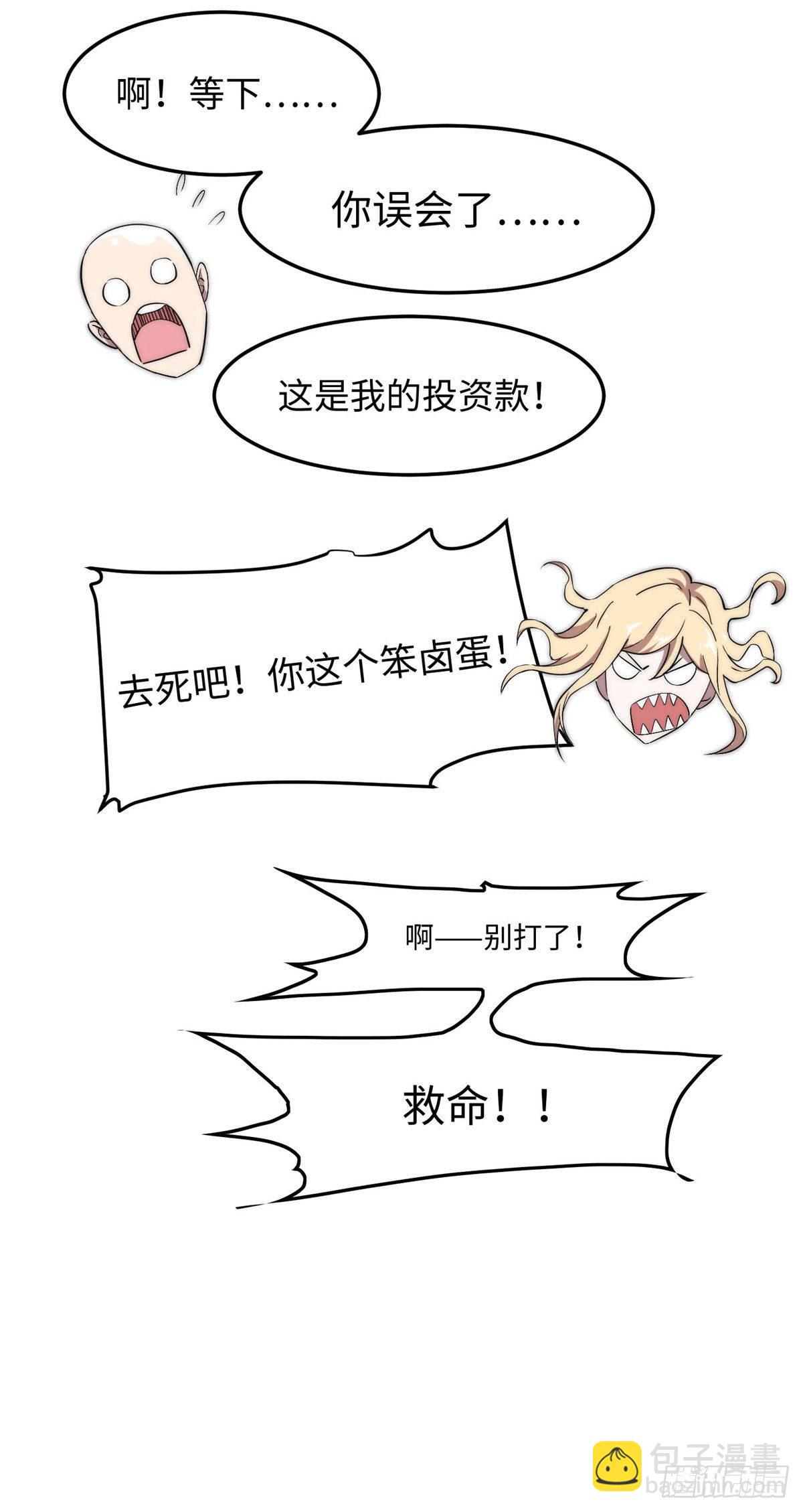 第四十五话-第46话