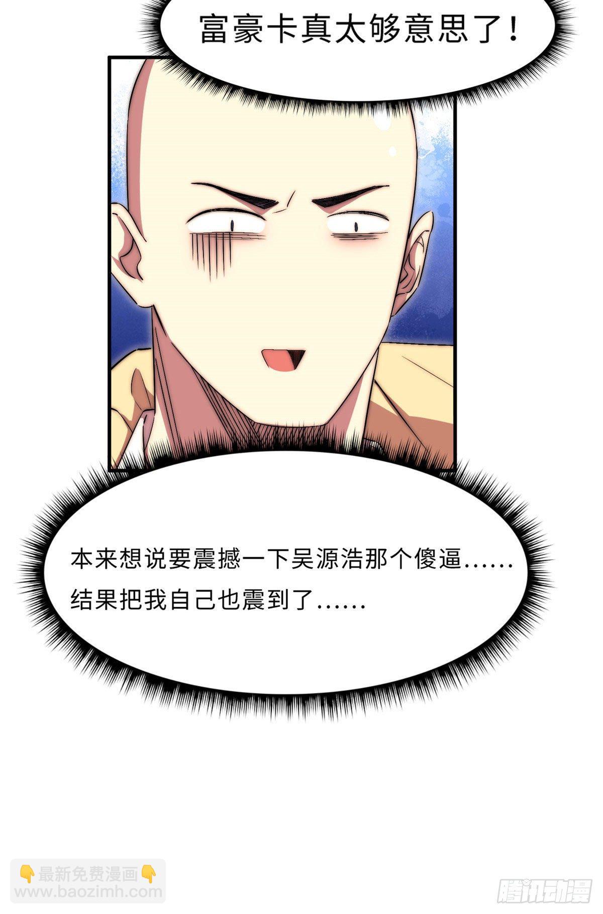 第四十九话-第50话