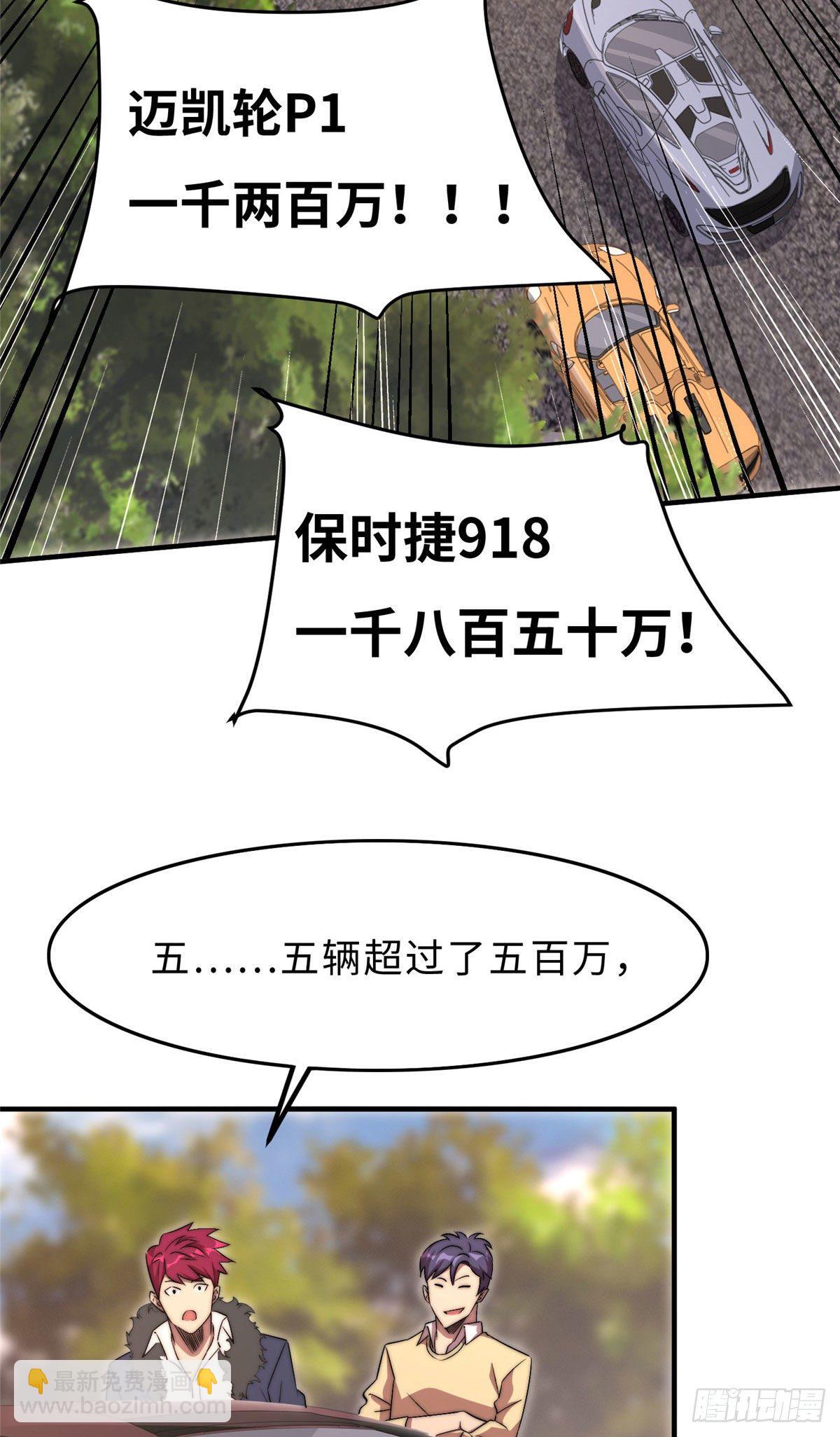 第四十九话-第50话