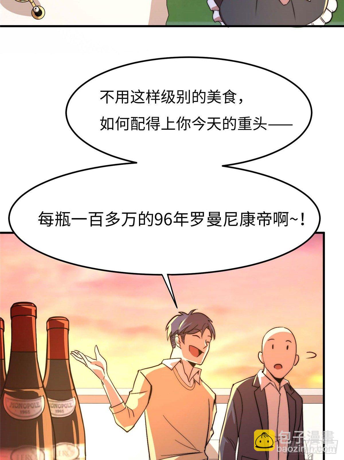 第五十一话(1/2)-第52话