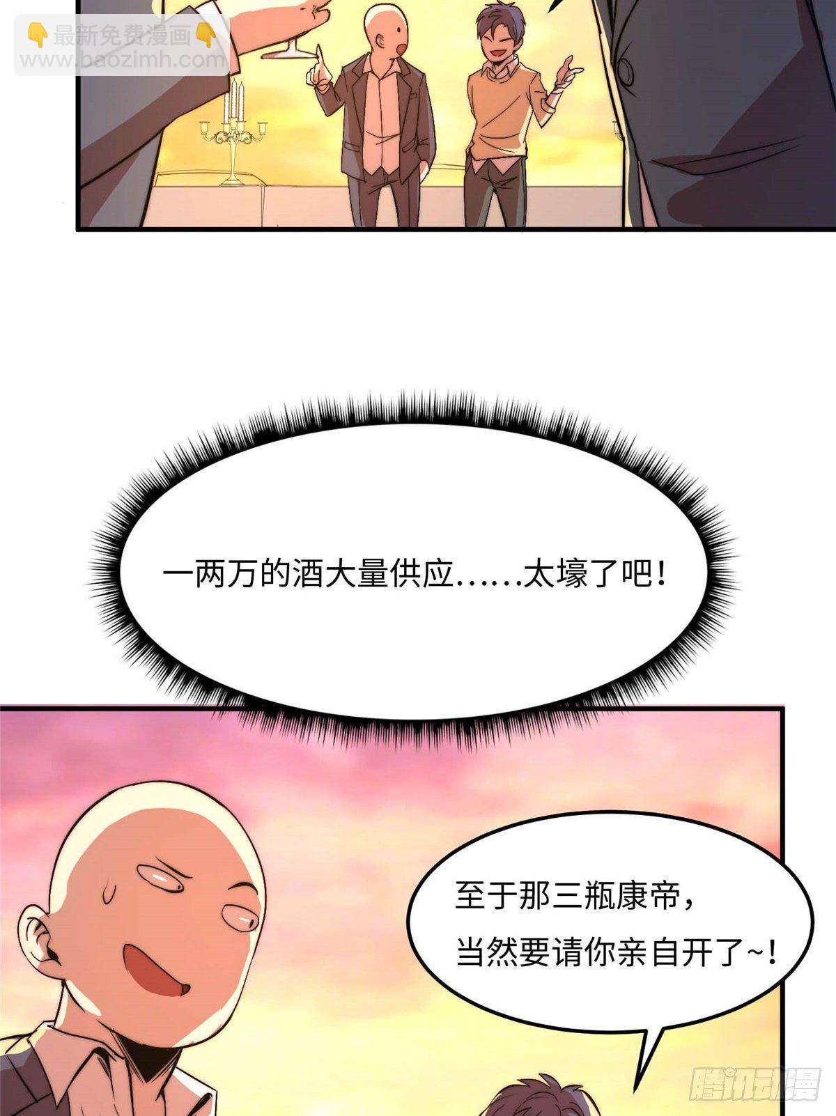 第五十一话(1/2)-第52话