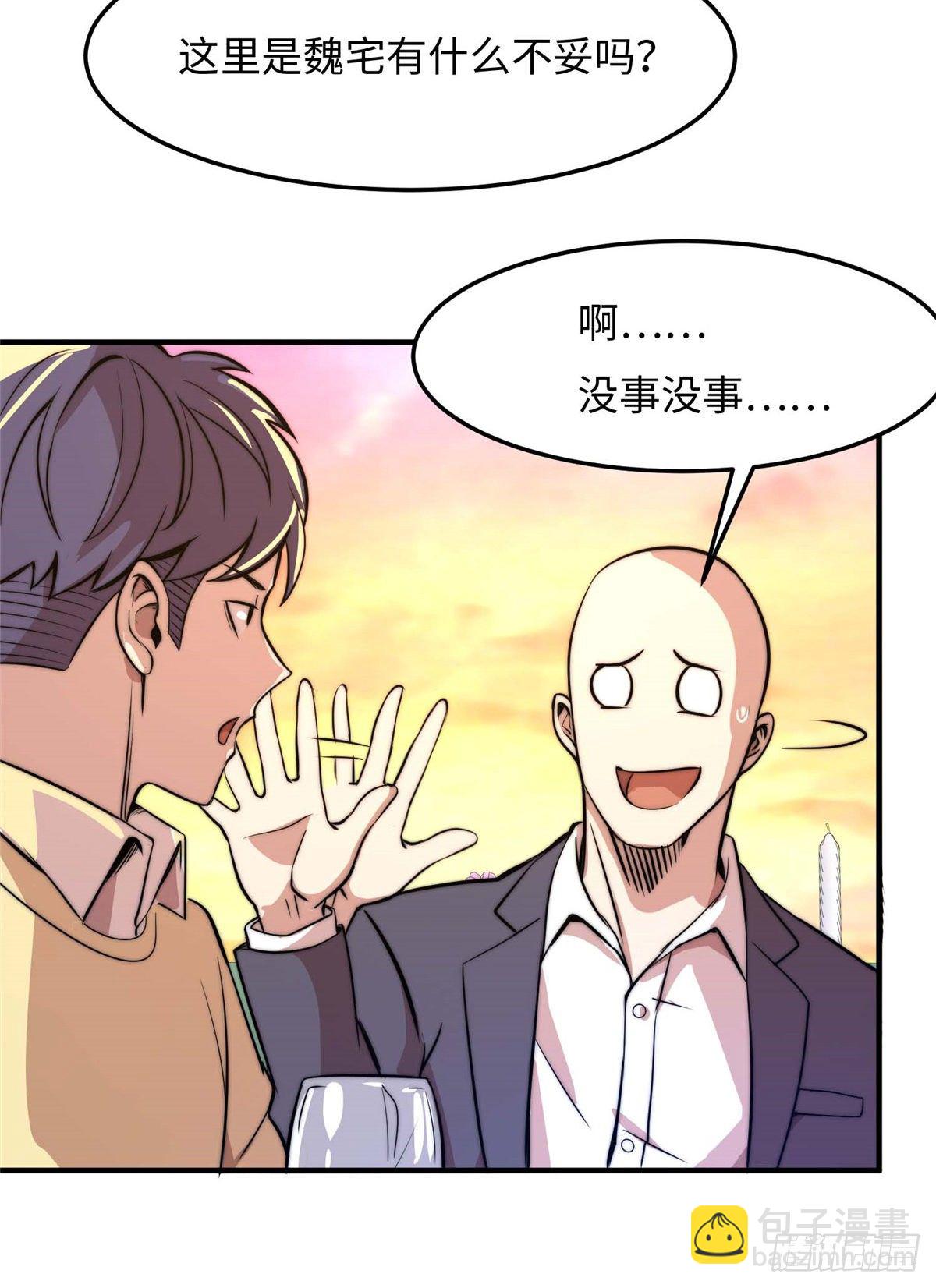 第五十一话(1/2)-第52话