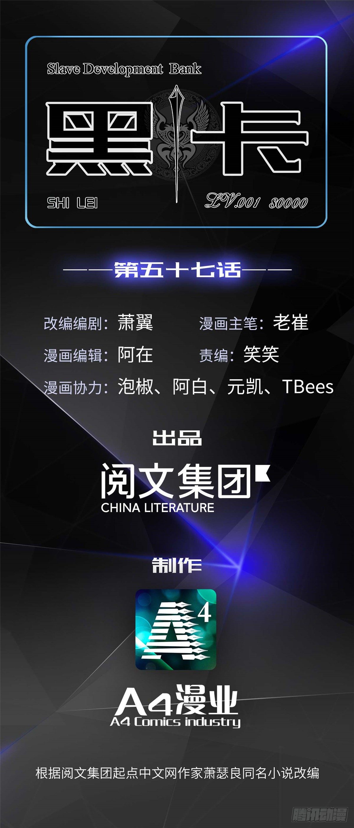 第五十七话-第58话