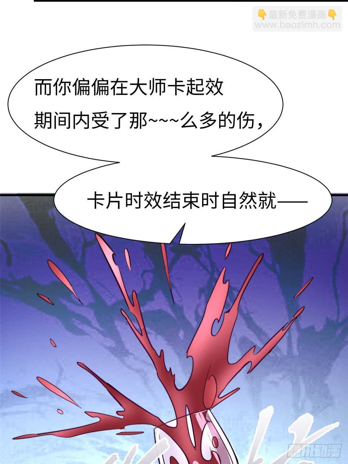 第六十四话(1/2)-第66话