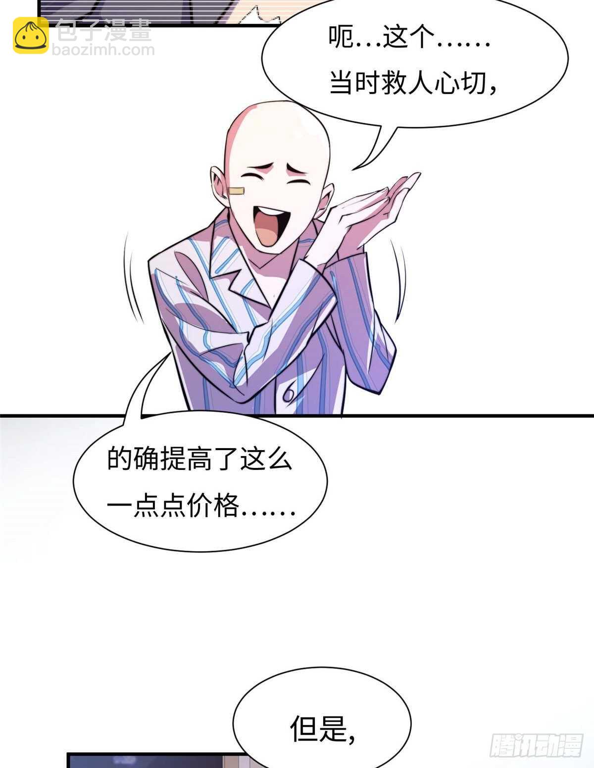 第六十六话(1/2)-第68话