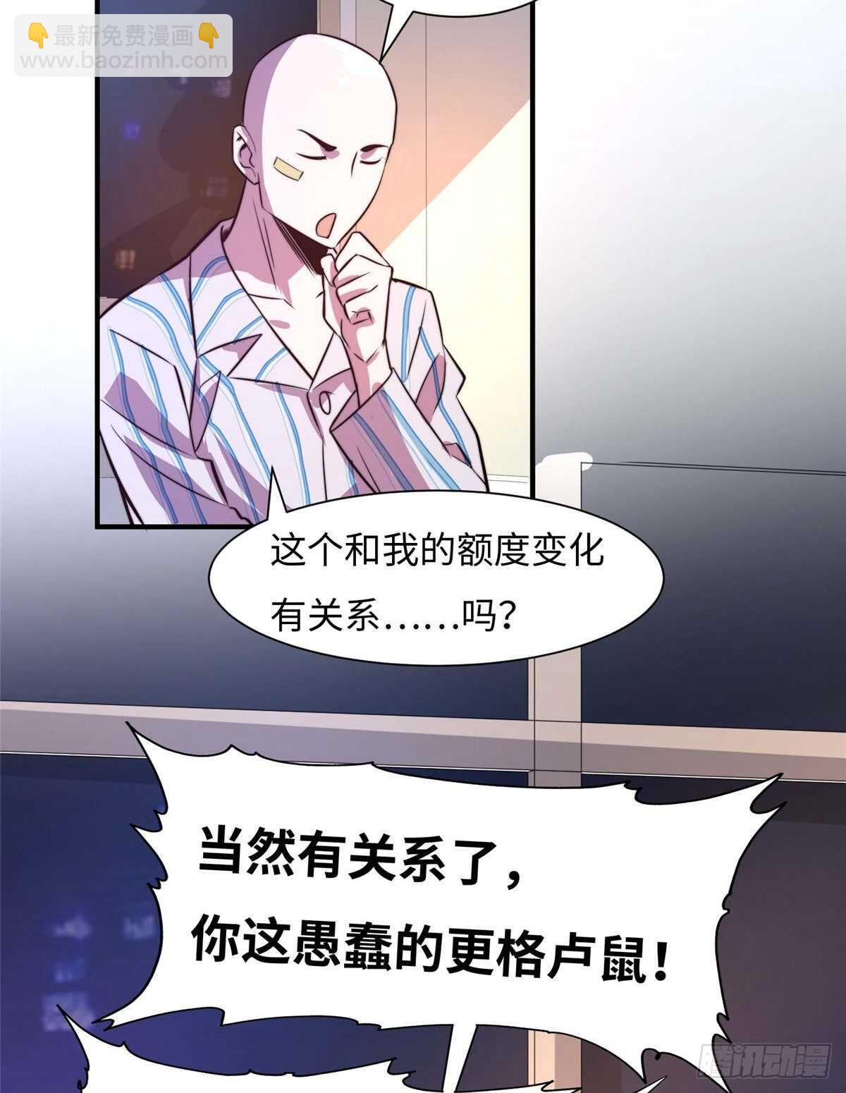 第六十六话(1/2)-第68话