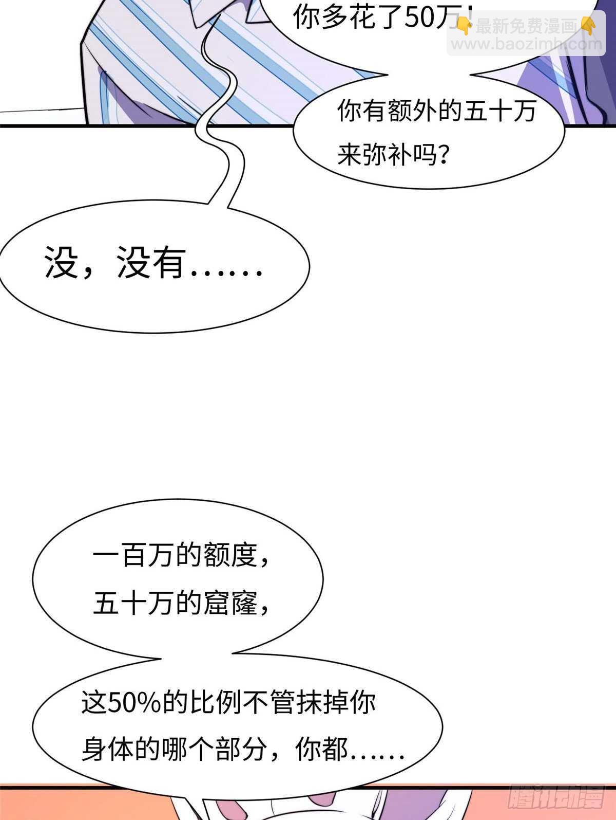 第六十六话(1/2)-第68话