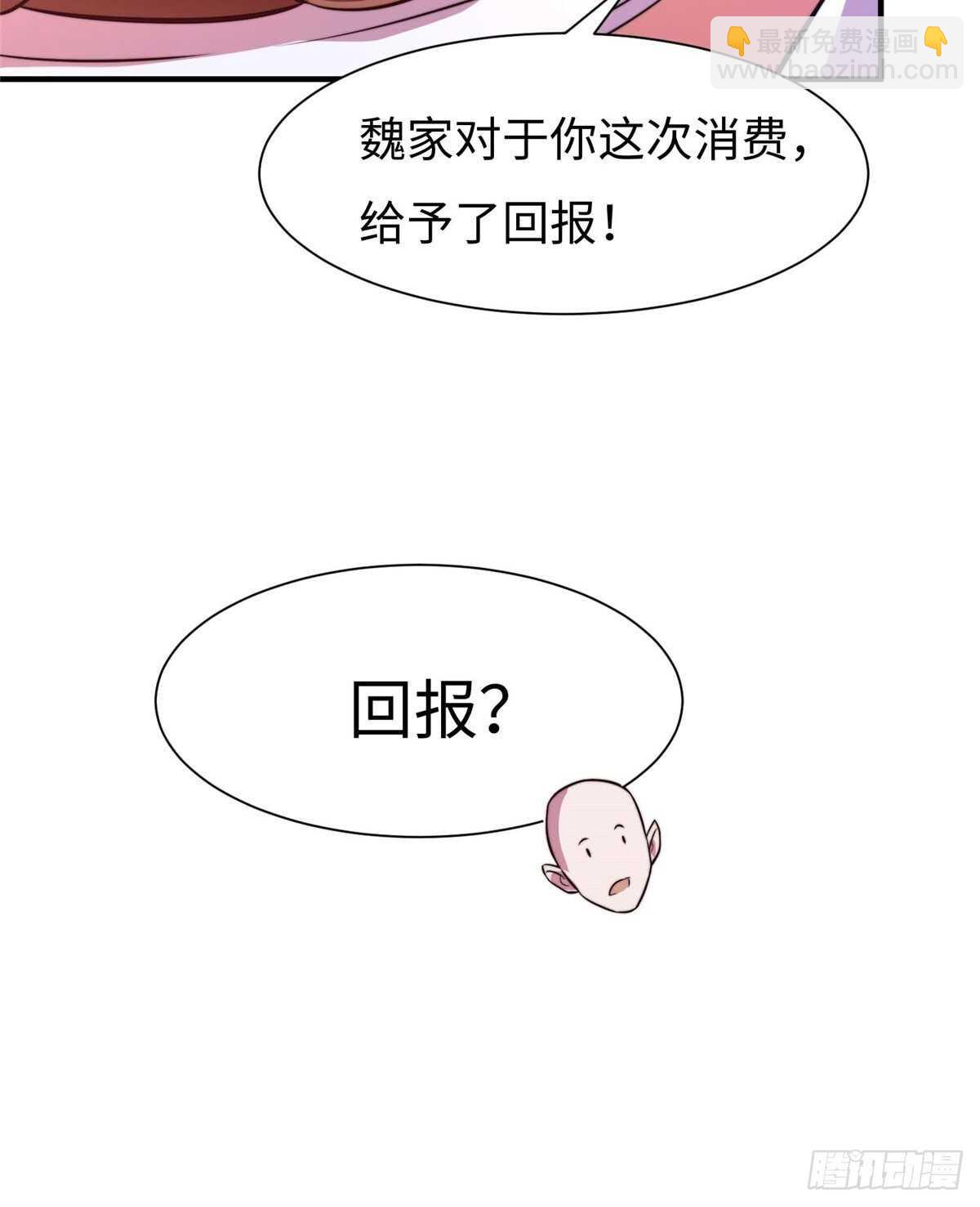 第六十六话(1/2)-第68话