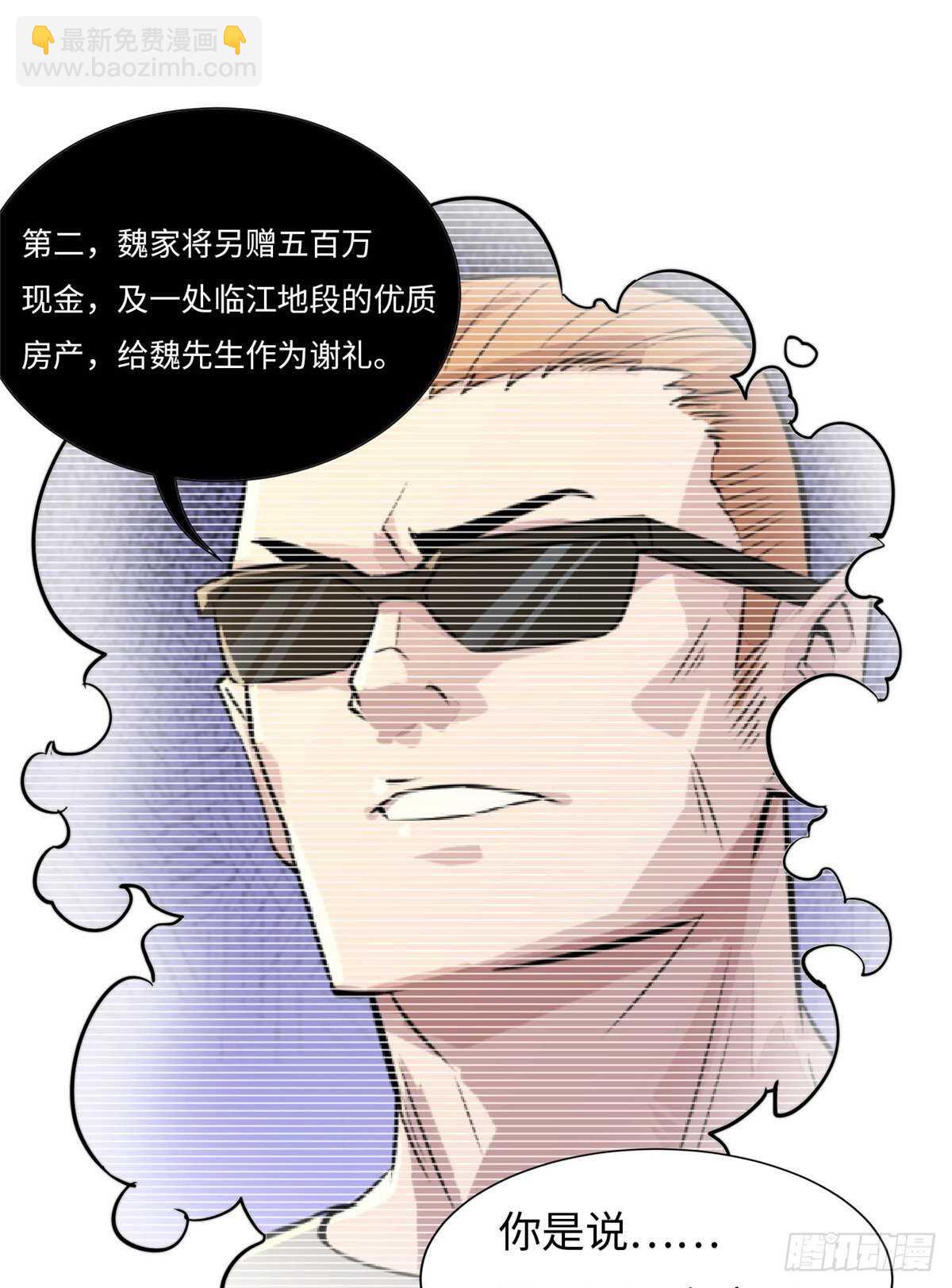 第六十六话(1/2)-第68话