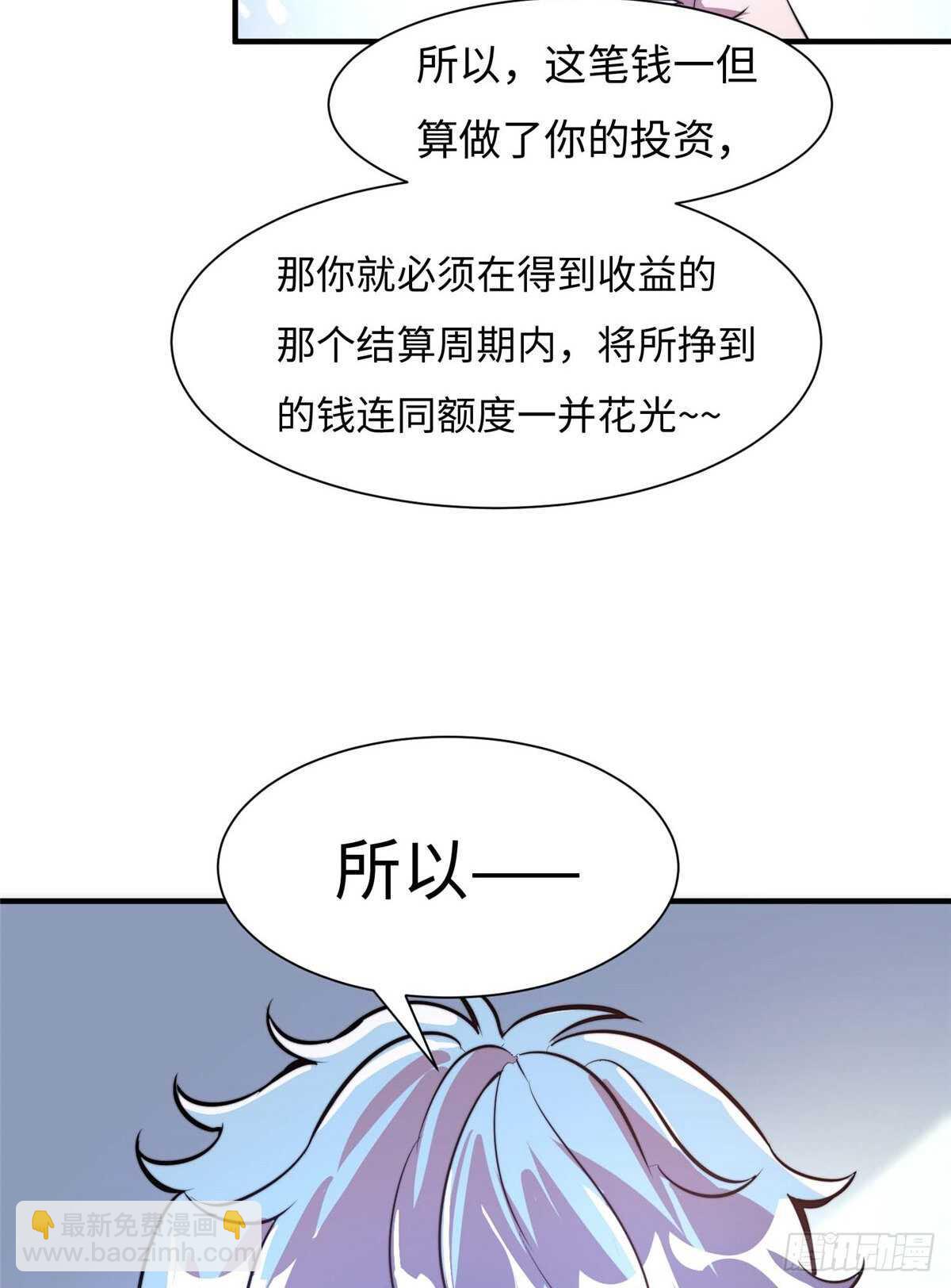 第六十六话(1/2)-第68话