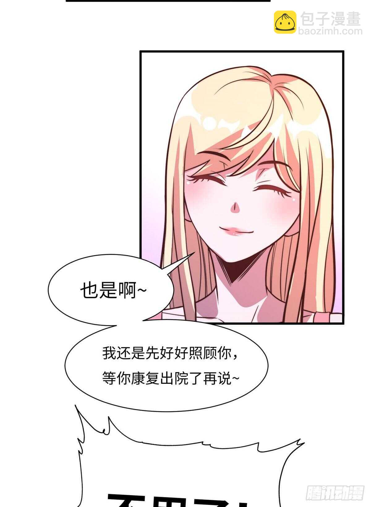 第六十六话(1/2)-第68话