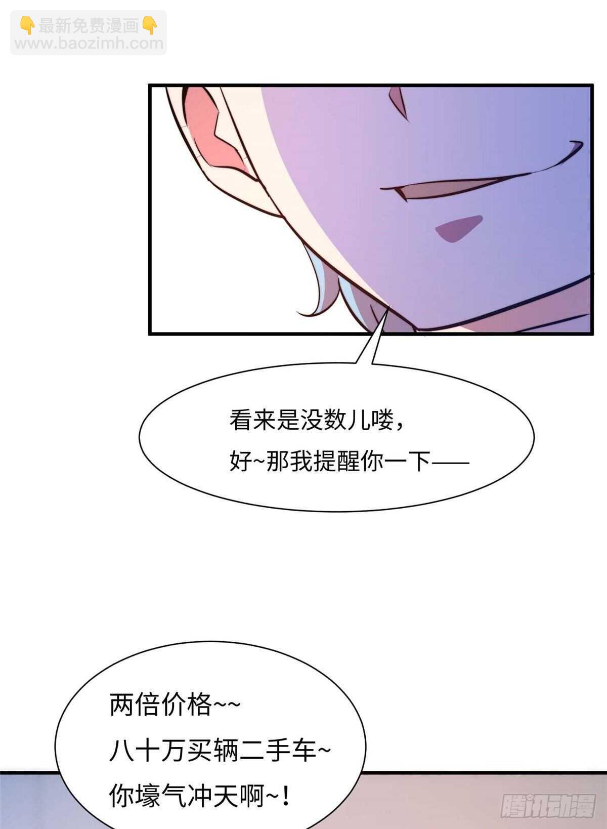 第六十六话(1/2)-第68话