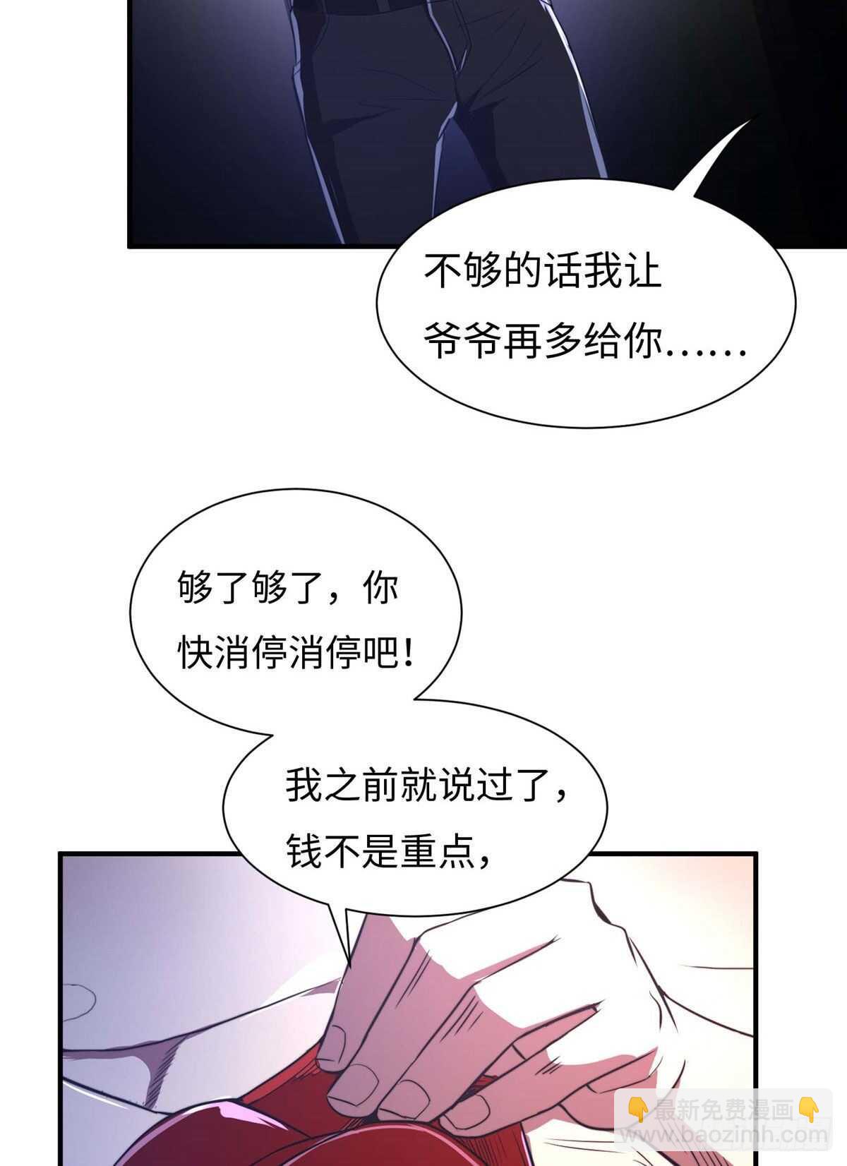 第六十八话(1/2)-第70话