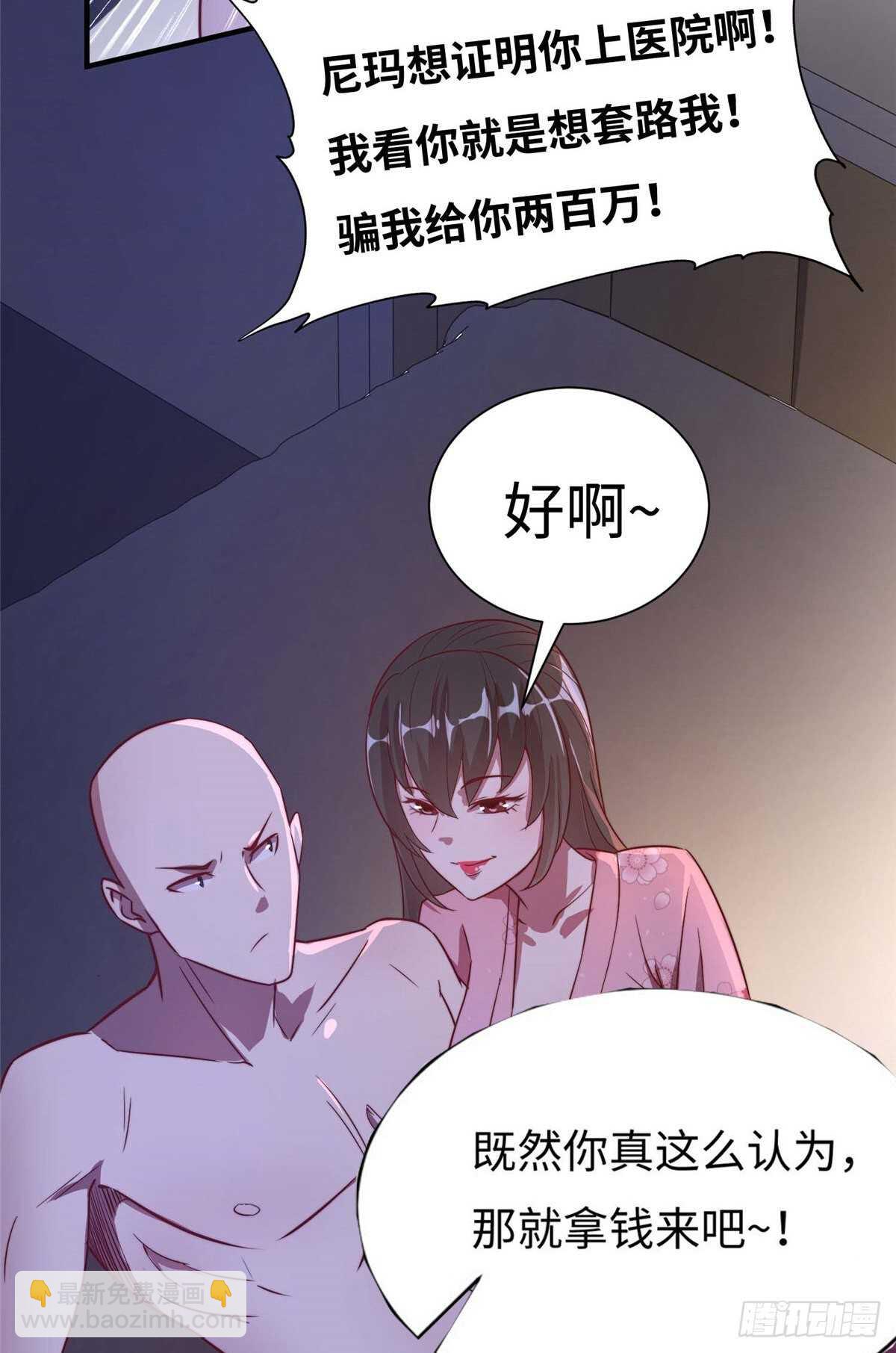 第七十话(1/2)-第72话