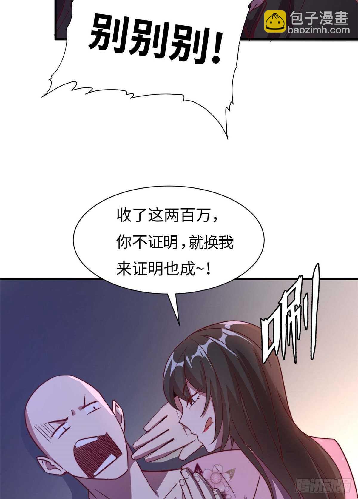 第七十话(1/2)-第72话