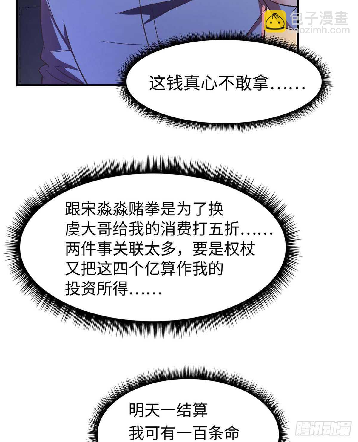 第七十话(1/2)-第72话