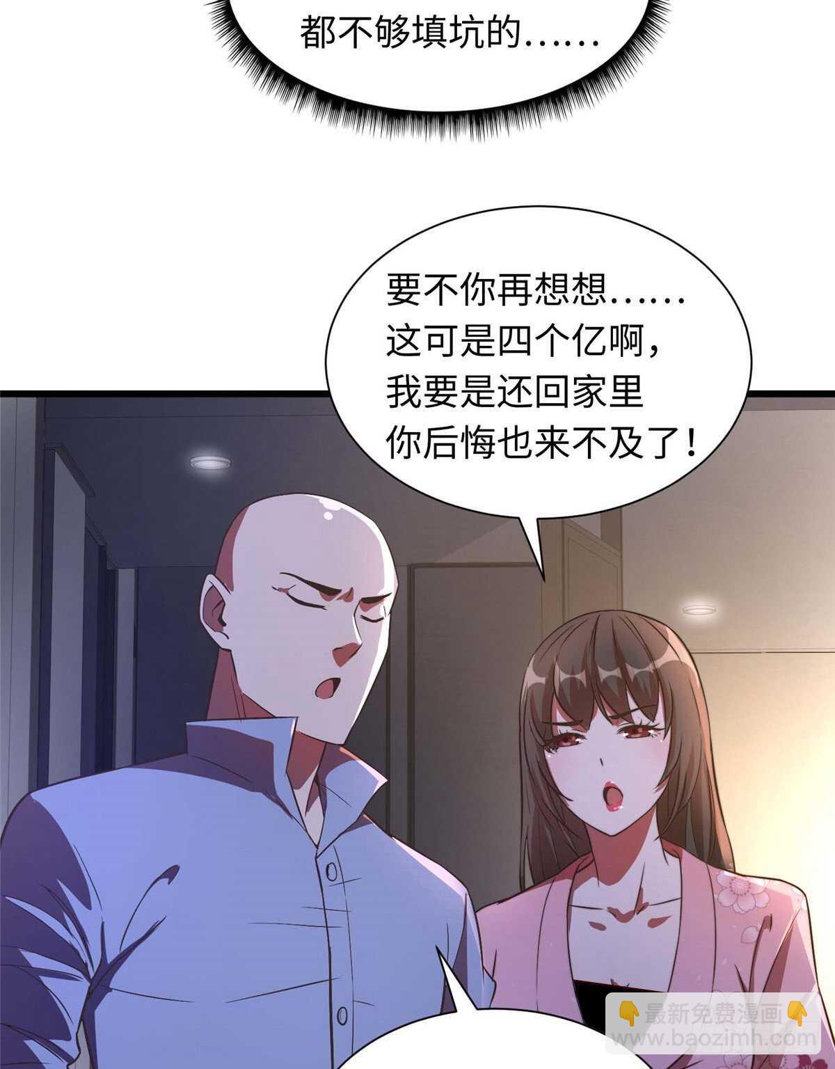 第七十话(1/2)-第72话
