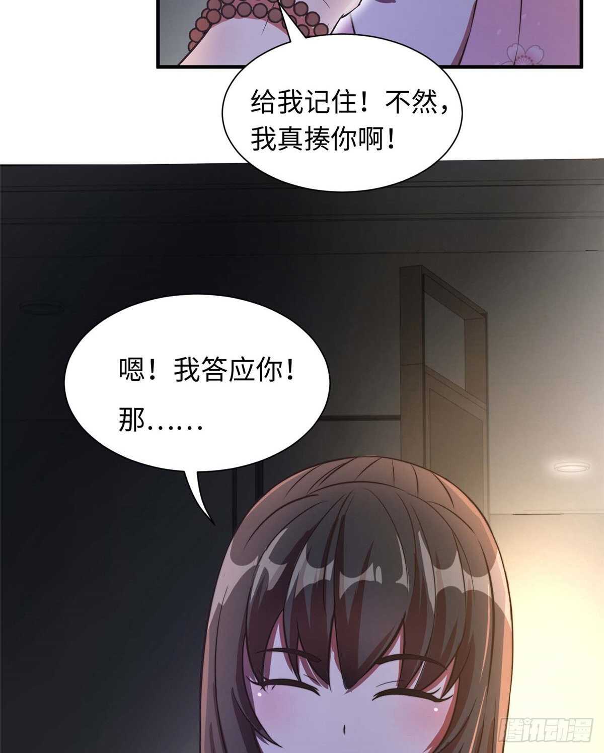 第七十话(1/2)-第72话