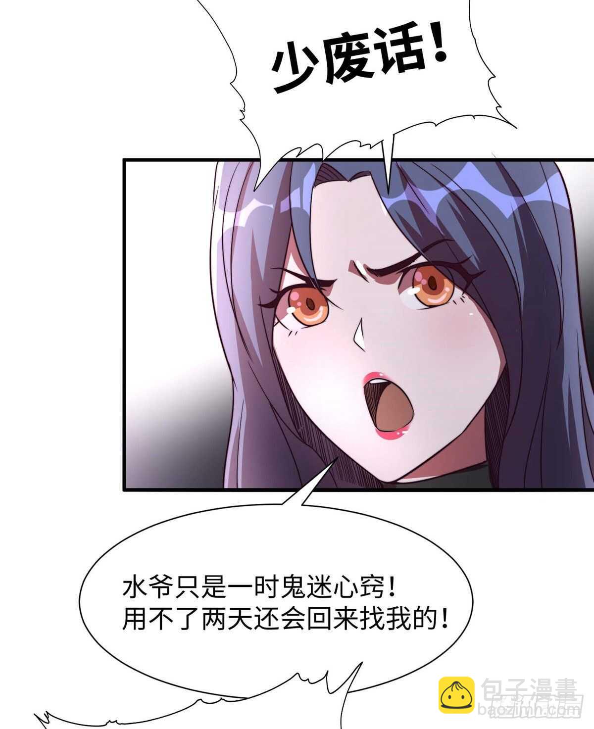第七十二话(1/2)-第74话