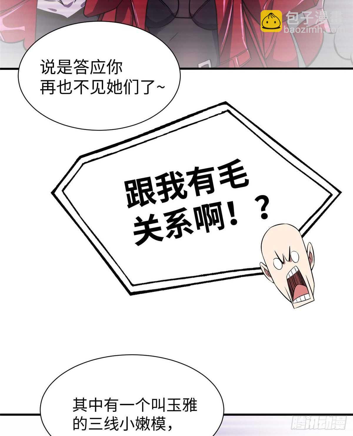 第七十二话(1/2)-第74话