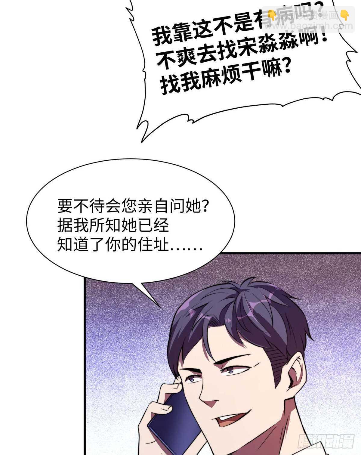 第七十二话(1/2)-第74话