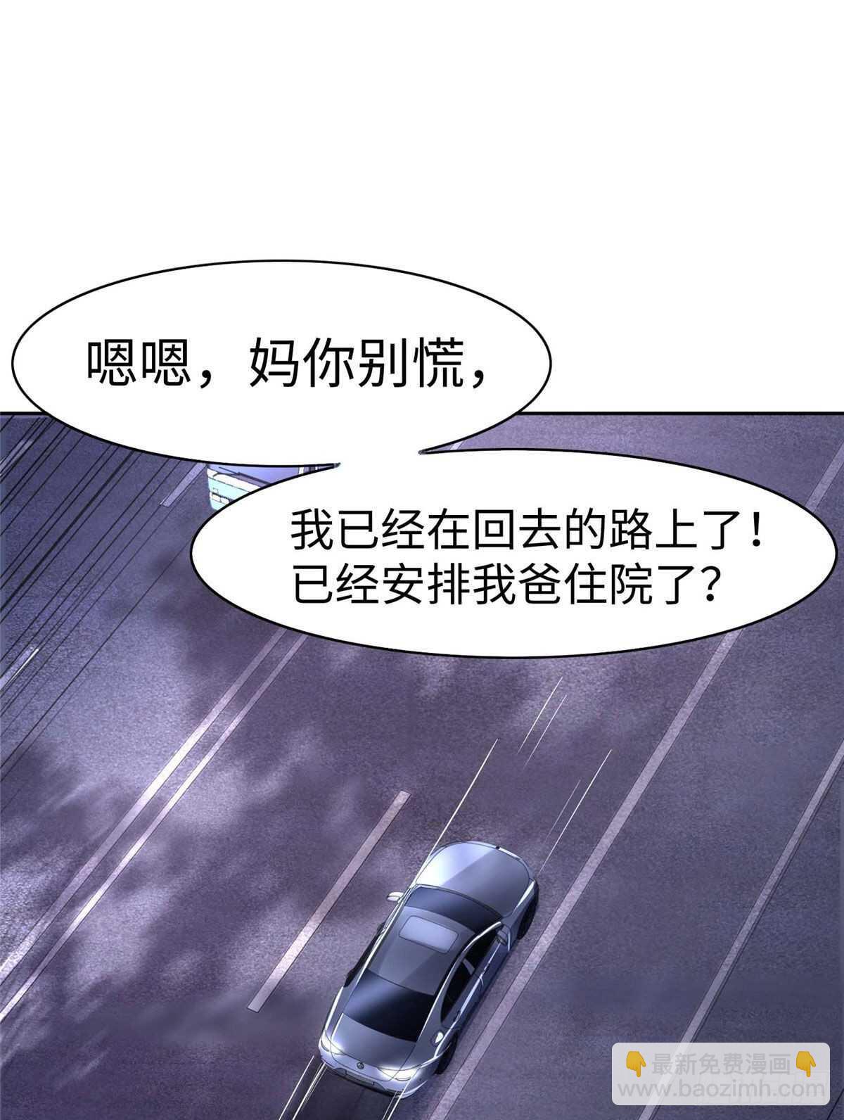 第七十四话(1/2)-第76话