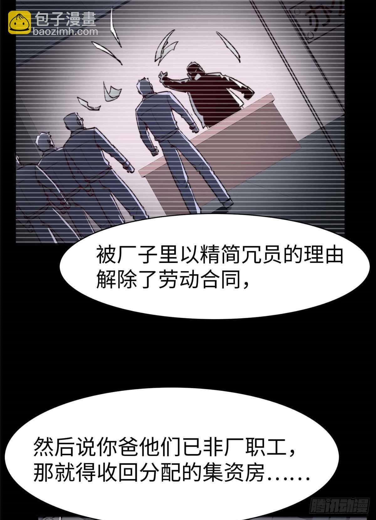 第七十四话(1/2)-第76话