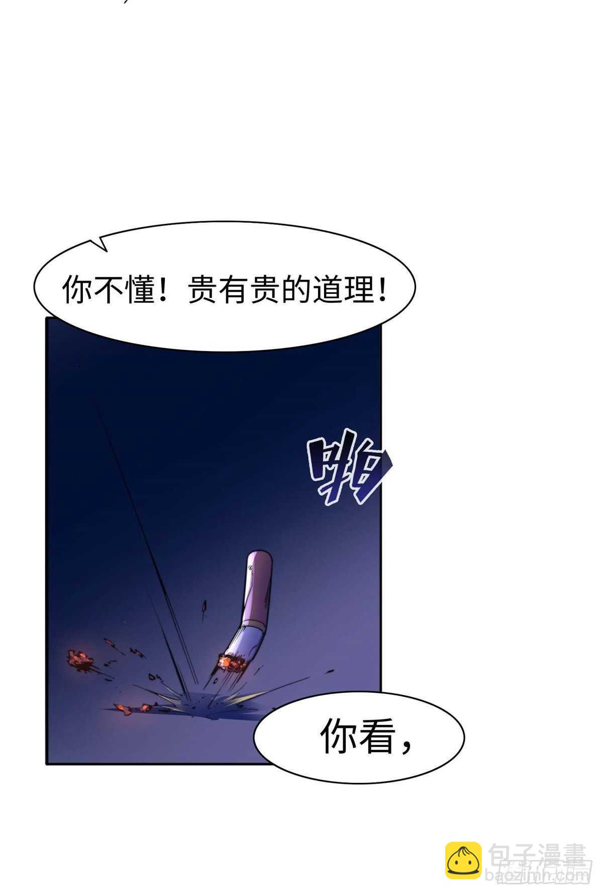 第七十六话(1/2)-第78话