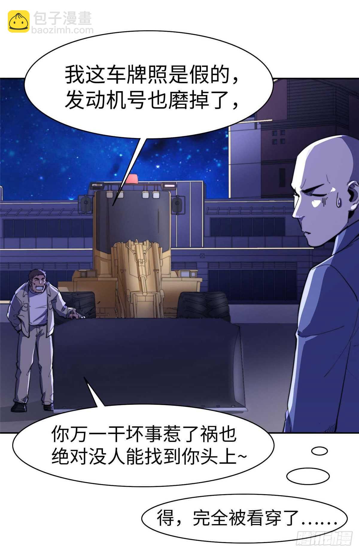 第七十六话(1/2)-第78话
