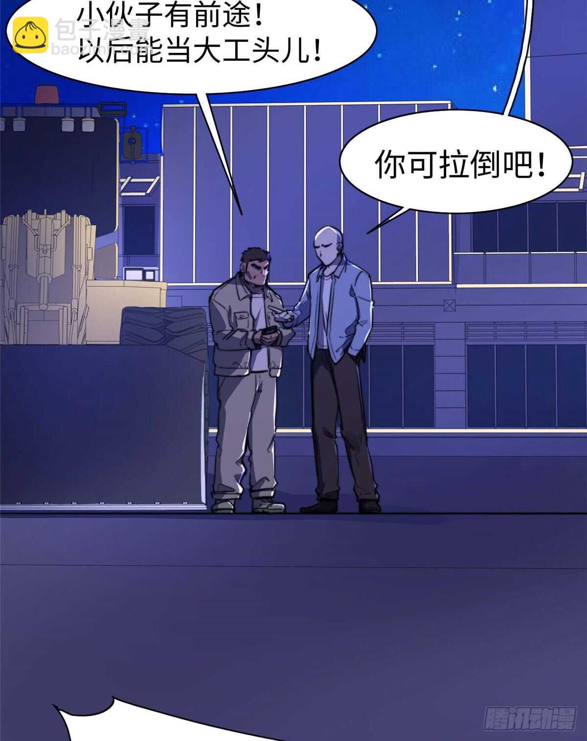 第七十六话(1/2)-第78话
