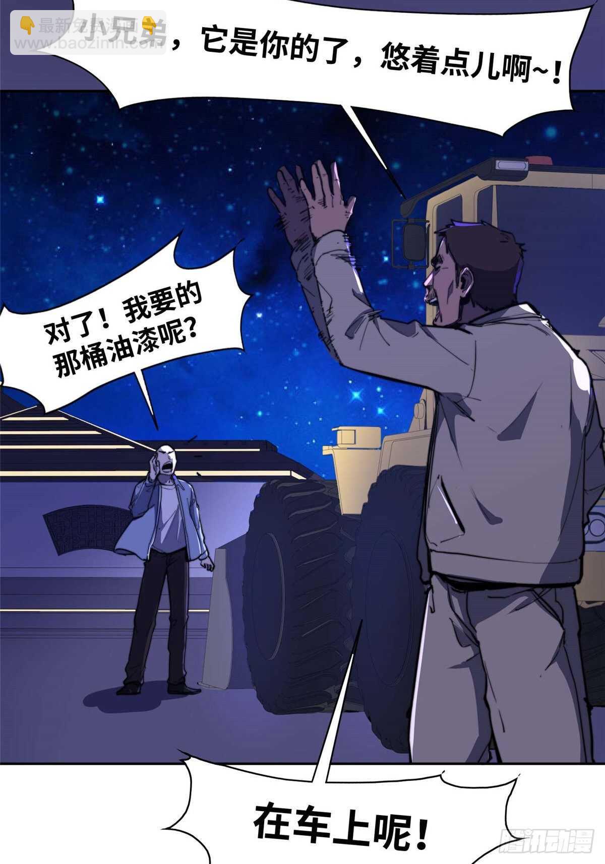 第七十六话(1/2)-第78话