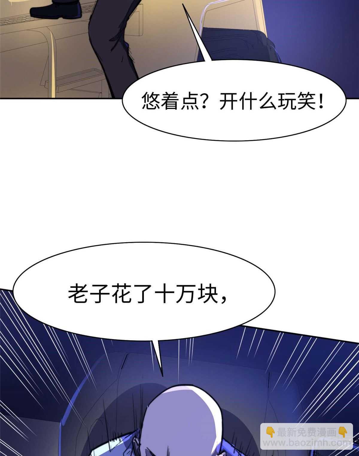 第七十六话(1/2)-第78话