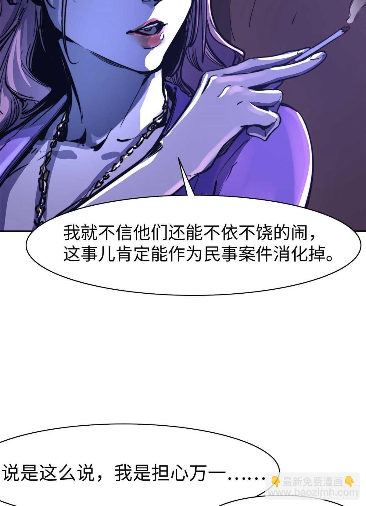 第七十六话(1/2)-第78话