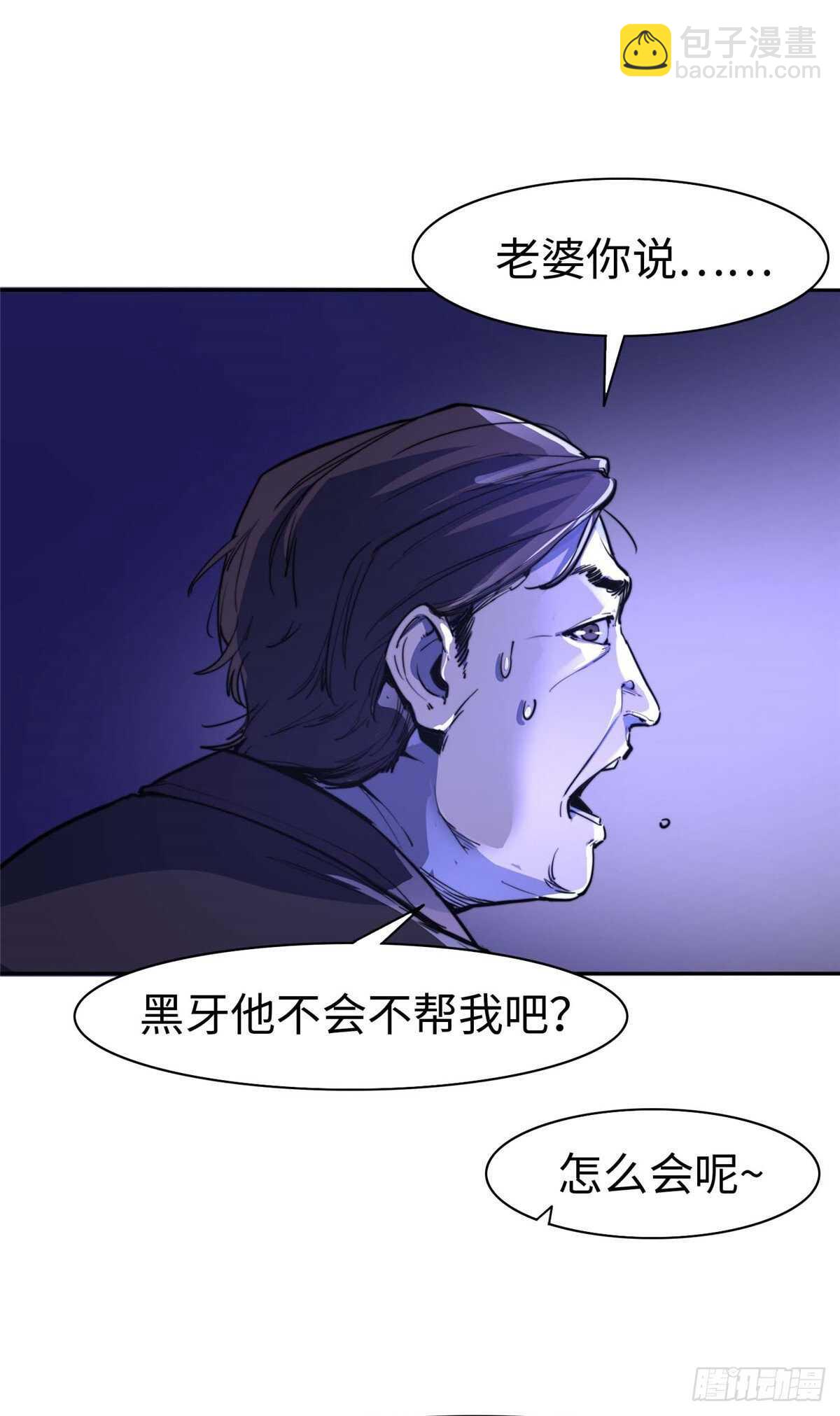 第七十六话(1/2)-第78话