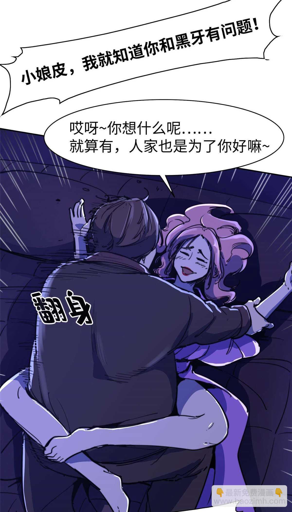 第七十六话(1/2)-第78话