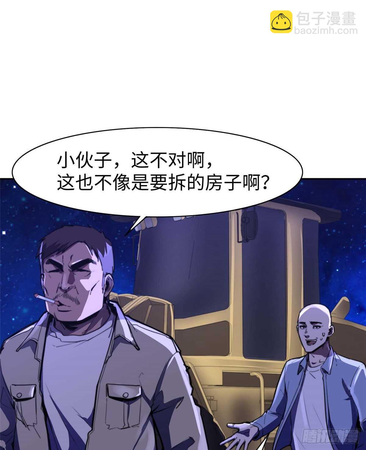 第七十六话(1/2)-第78话