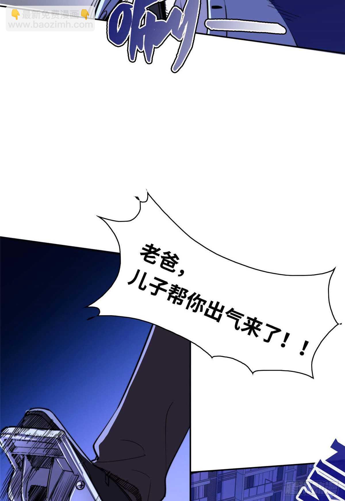 第七十六话(1/2)-第78话