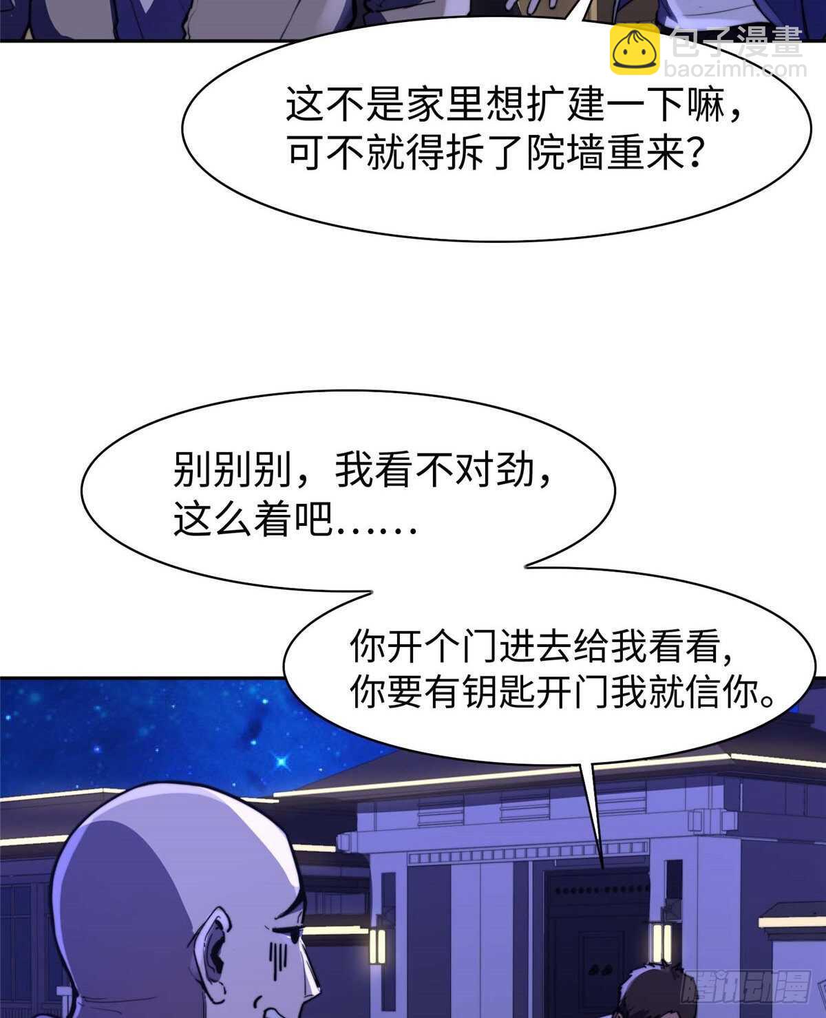 第七十六话(1/2)-第78话