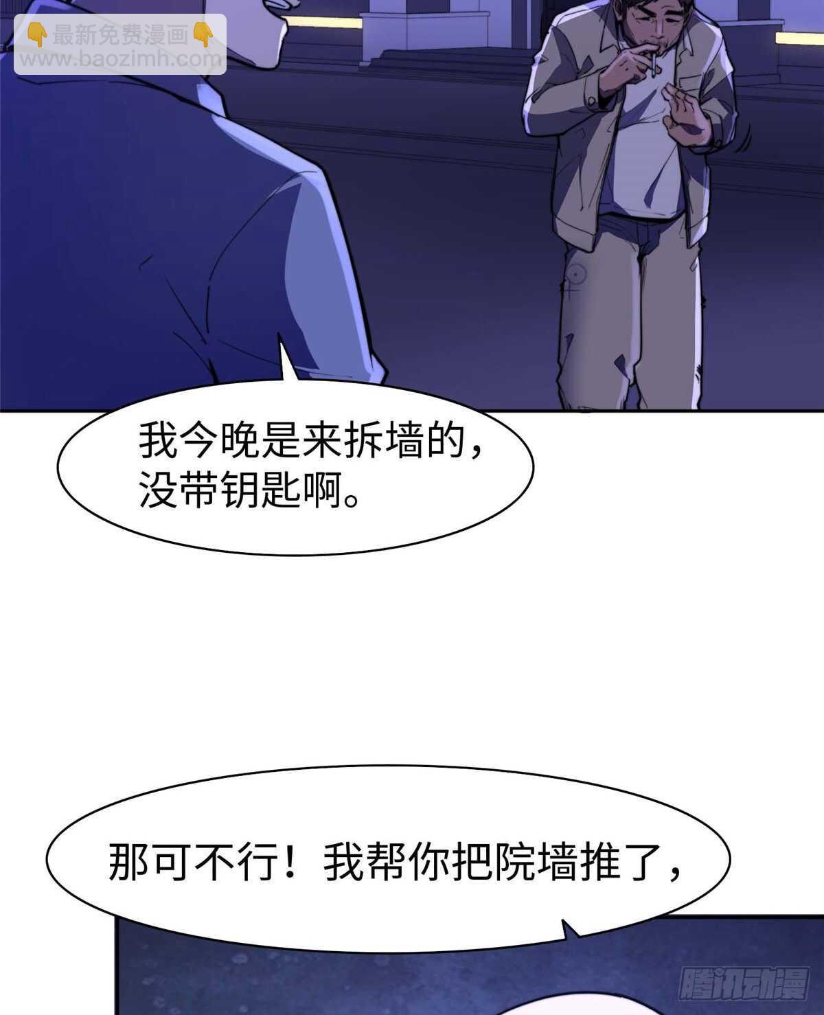第七十六话(1/2)-第78话