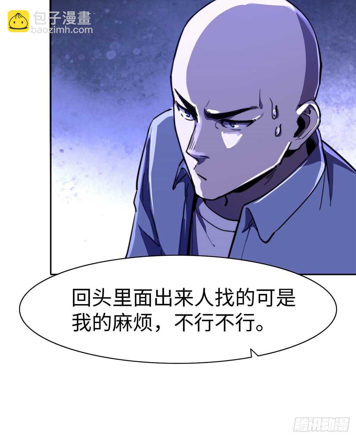 第七十六话(1/2)-第78话