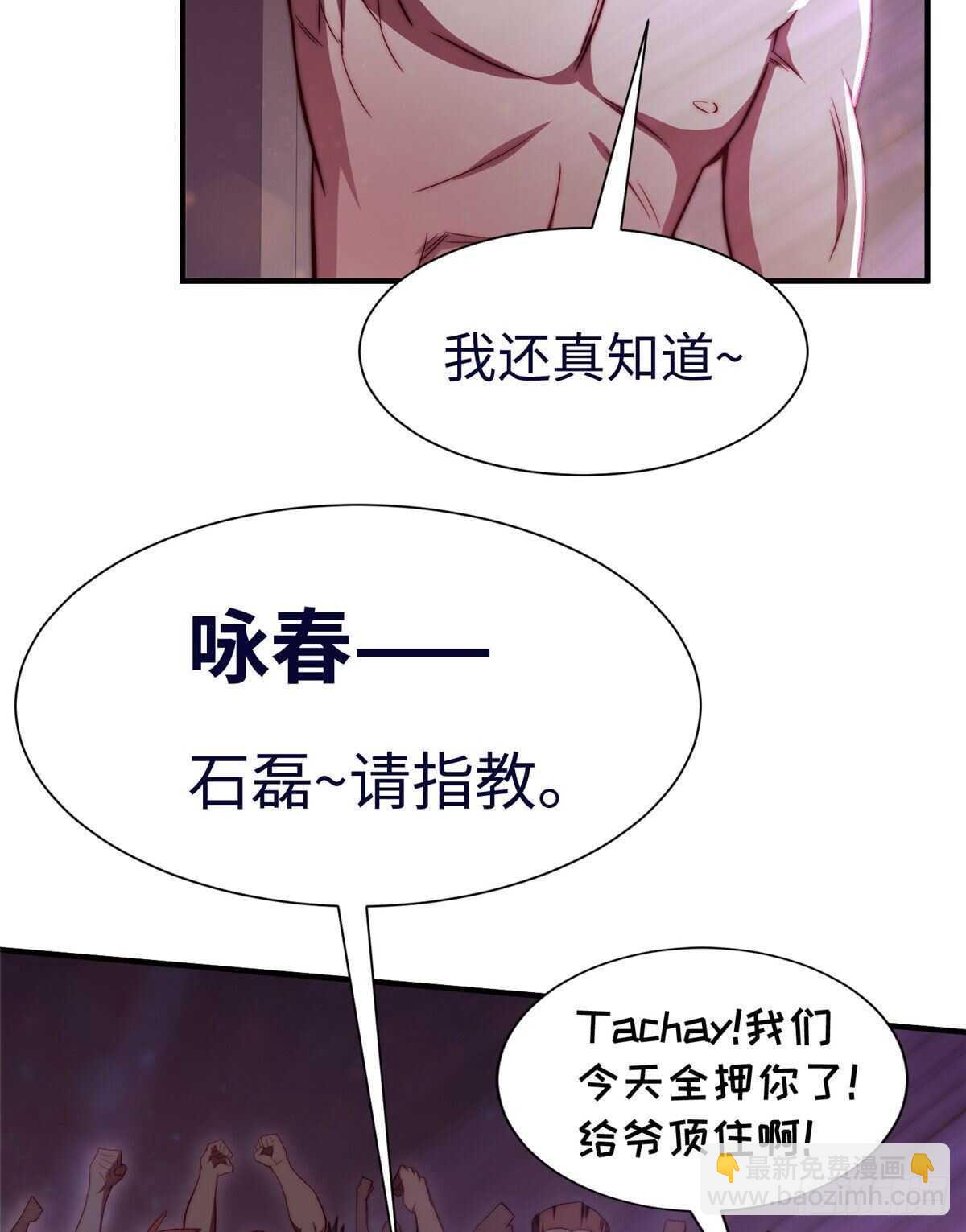 第七十八话(1/2)-第80话