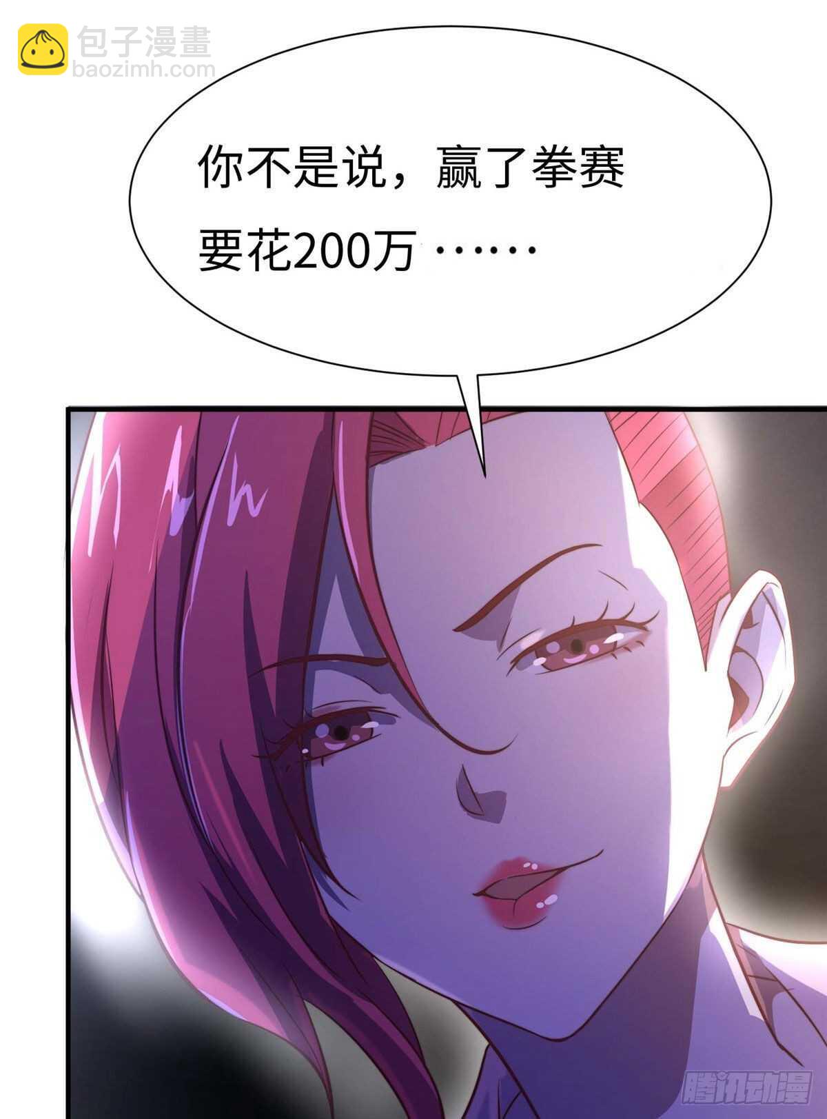 第八十话(1/2)-第82话