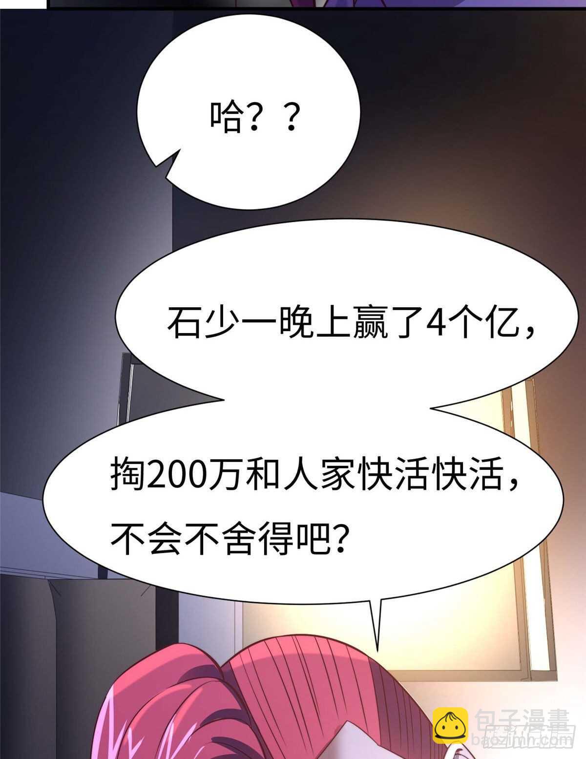 第八十话(1/2)-第82话