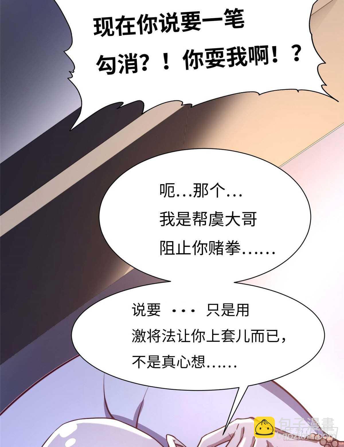 第八十话(1/2)-第82话