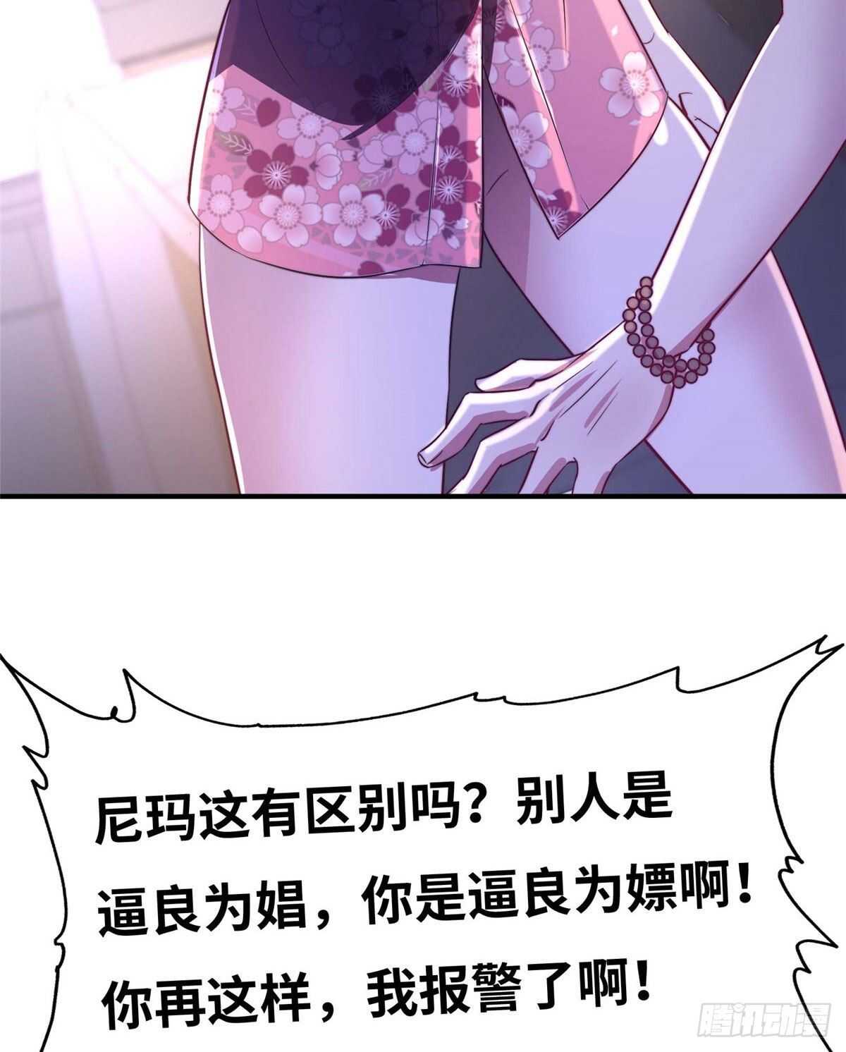 第八十话(1/2)-第82话