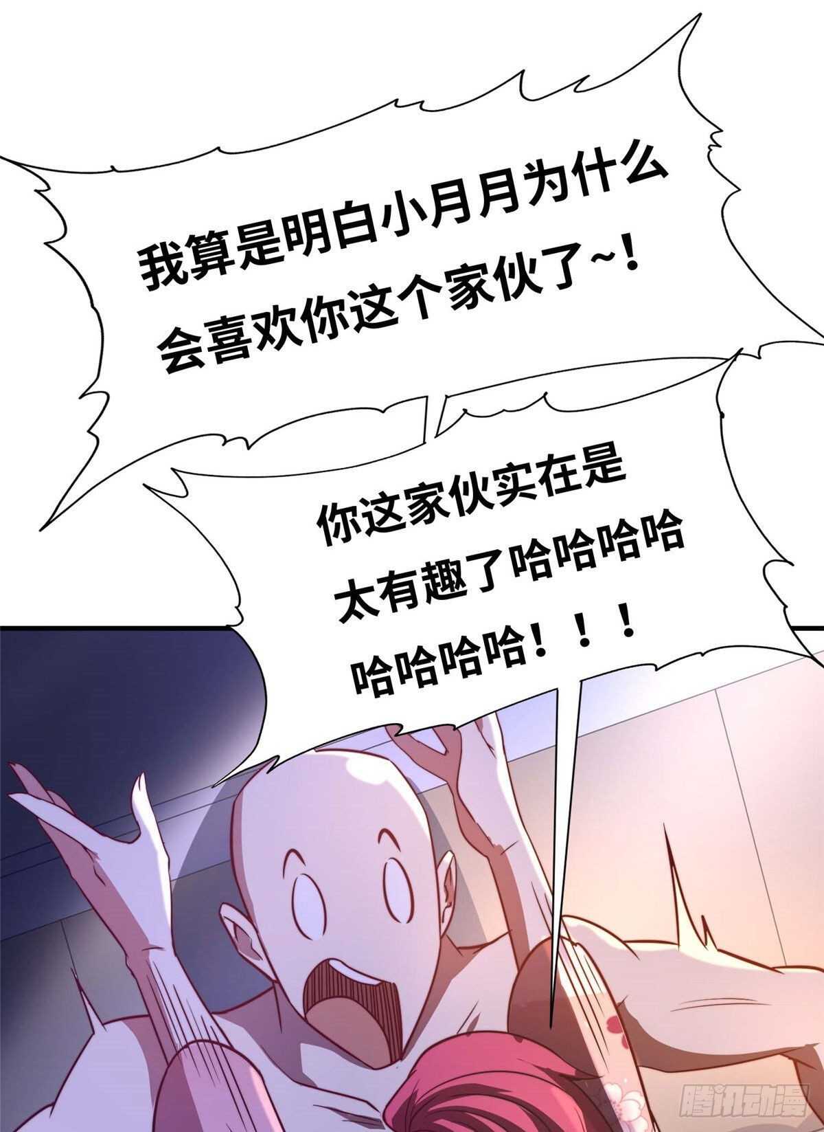 第八十话(1/2)-第82话